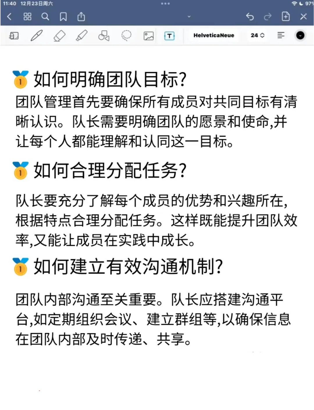 KAIYUN 中国大陆-包含赛季管理策略：如何打造冠军团队的词条