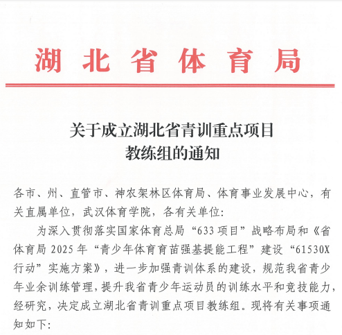 关于重点青训项目实现规模化发展,惠及更多青少年的信息 关于重点青训项目实现规模化发展,惠及更多青少年的信息